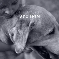 Загреб